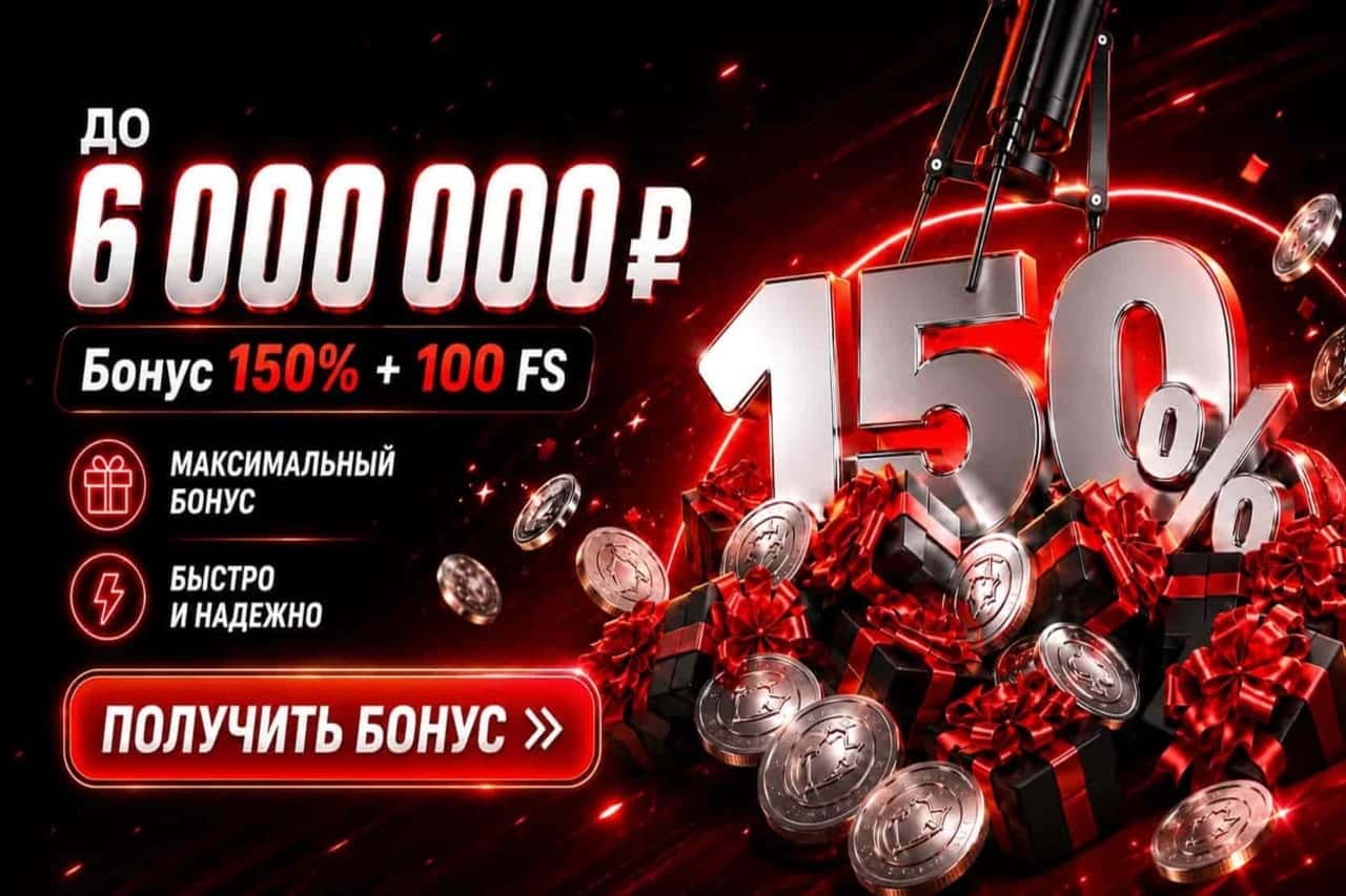 Обзор бонусов LEON
