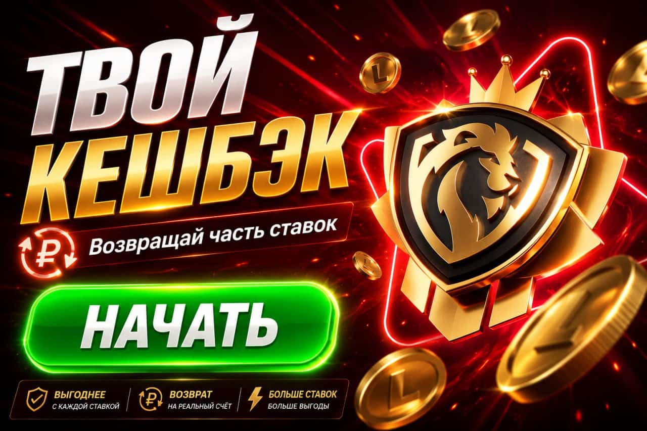 Обзор слотов LEON