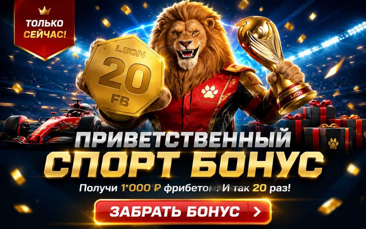 Обзор LEON Casino